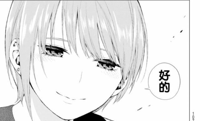 风太郎攻略，看他怎样攻克中野五姐妹，三玖与一花喜欢上他了