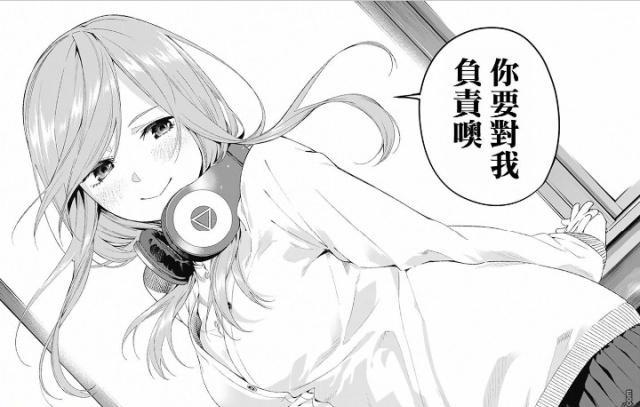 风太郎攻略，看他怎样攻克中野五姐妹，三玖与一花喜欢上他了