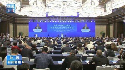 ​中科宇杰董事长郝泽忠受邀参与“革新创享，聚势三秦”招商大会