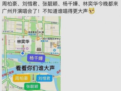 ​穿透力太强，张靓颖乱入杨千嬅演唱会，粉丝的喊话吓到众人