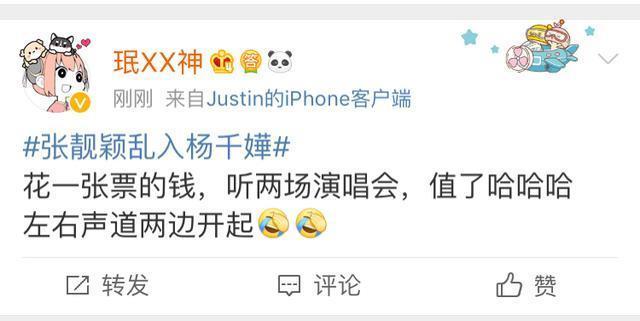 穿透力太强，张靓颖乱入杨千嬅演唱会，粉丝的喊话吓到众人