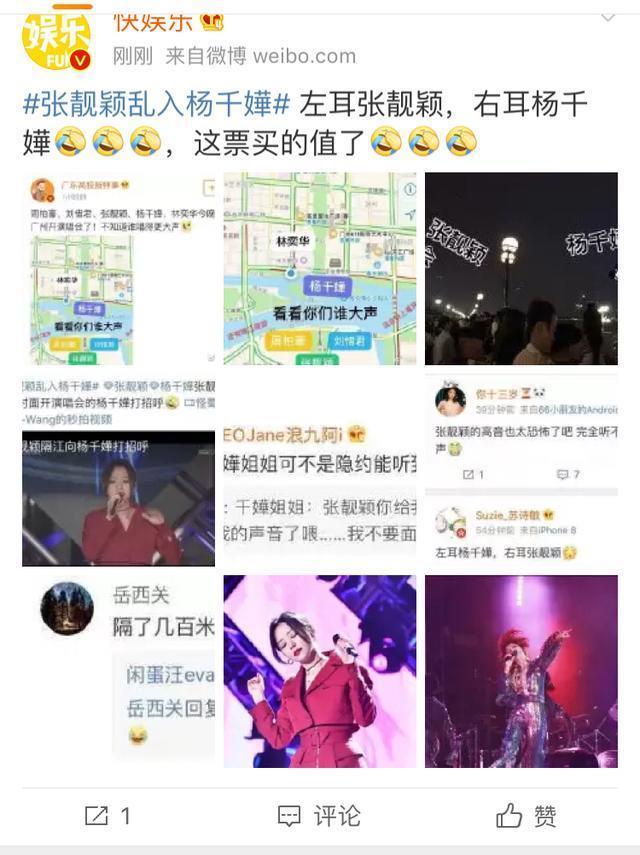 穿透力太强，张靓颖乱入杨千嬅演唱会，粉丝的喊话吓到众人