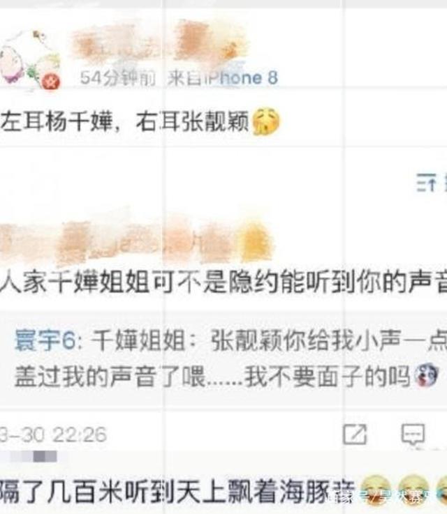 穿透力太强，张靓颖乱入杨千嬅演唱会，粉丝的喊话吓到众人