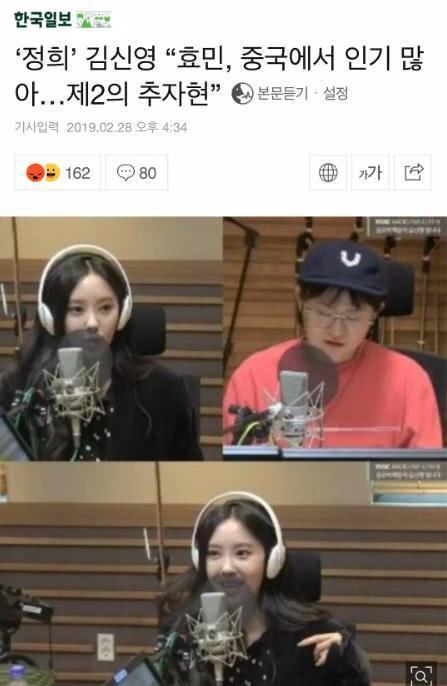 朴孝敏被称“秋瓷炫第二”，被中韩网友嘲讽，人气真的不如从前？