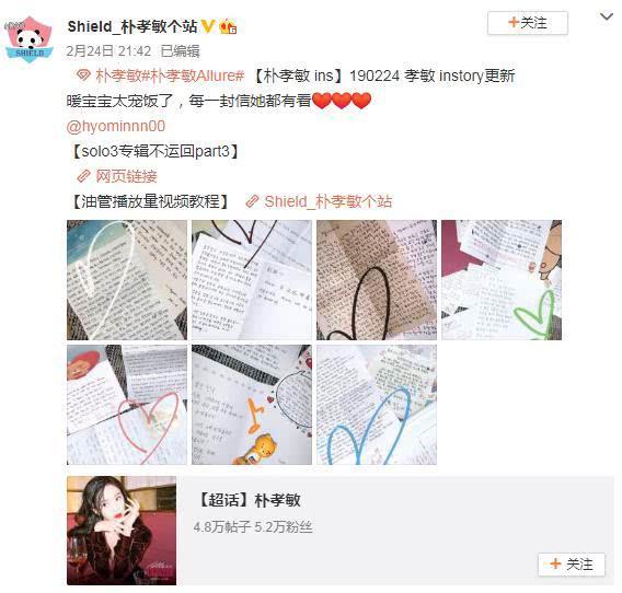 朴孝敏被称“秋瓷炫第二”，被中韩网友嘲讽，人气真的不如从前？