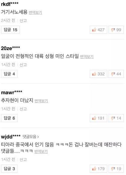 朴孝敏被称“秋瓷炫第二”，被中韩网友嘲讽，人气真的不如从前？