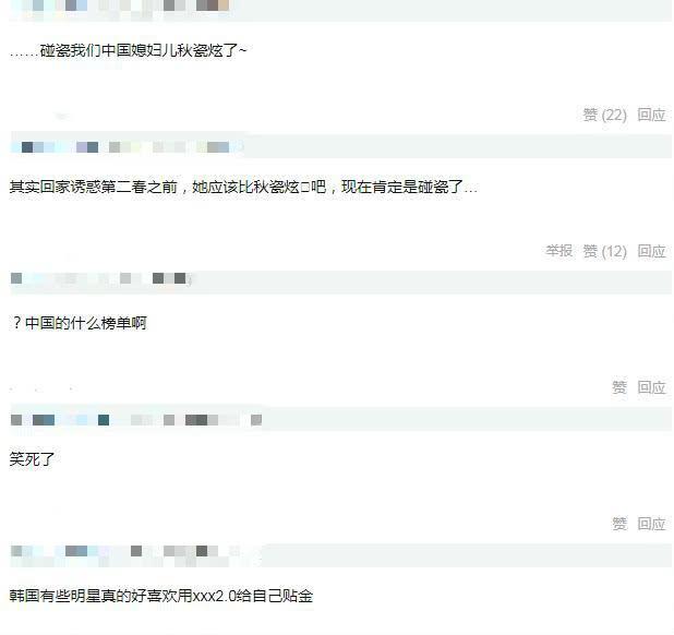 朴孝敏被称“秋瓷炫第二”，被中韩网友嘲讽，人气真的不如从前？