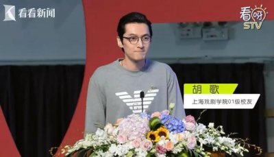 ​胡歌6分钟发言爆火！三句话道出人间清醒