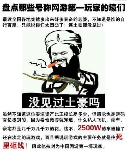 花费1亿玩传奇！各网游中的第一土豪