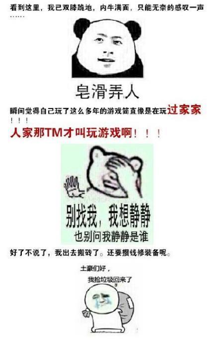 花费1亿玩传奇！各网游中的第一土豪