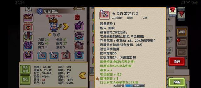 盘点硬核游戏中的新手神器：谁说一级拿神器的就一定是垃圾页游？