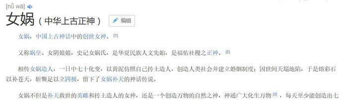 传奇色彩的神话女子—女娲，她背后默默支持她的师傅究竟是谁？