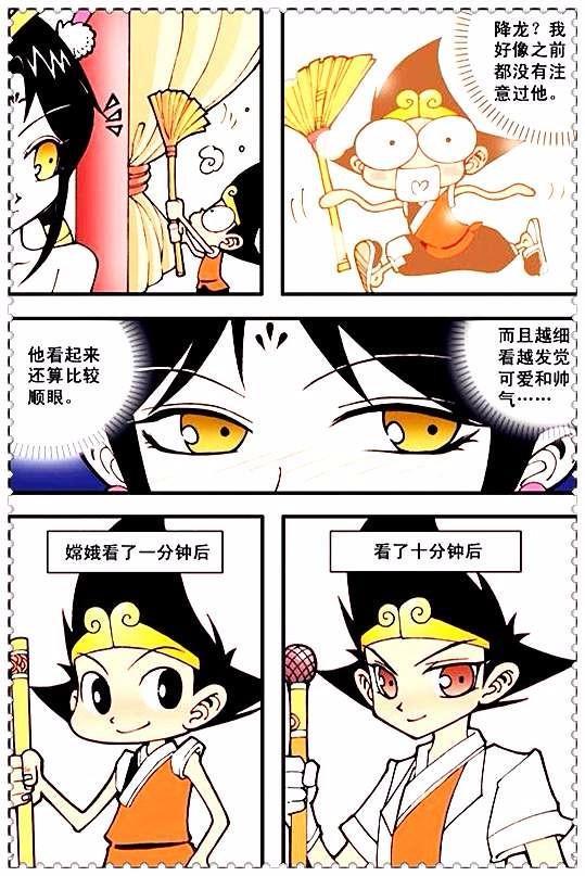 大话降龙：降龙追求嫦娥，无奈被伏虎插足，谁知玉帝才是人生赢家