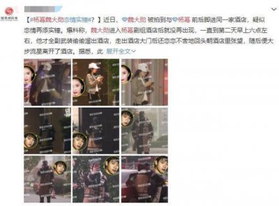 ​谁说魏大勋配不上杨幂？魏大勋爸爸真实身份曝光，怕是嫁入豪门了