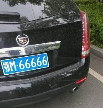 荆州豹子车牌99999到00000 鄂M77777是谁的车