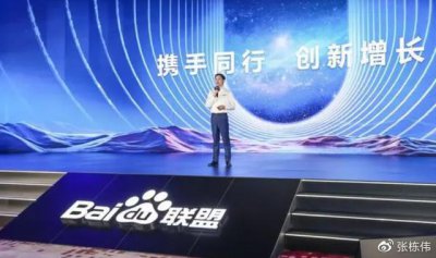 ​王凤阳：百度联盟“让合作伙伴变得更强”