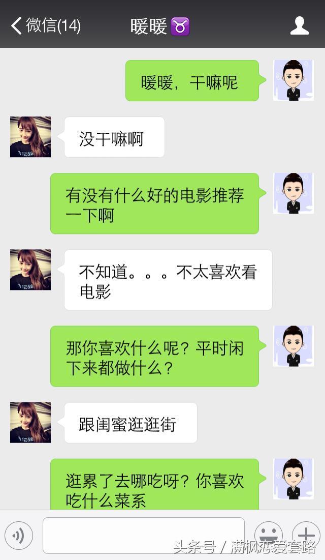 微信聊天三种“暗示性”方式，学会后再也不担心没话题了