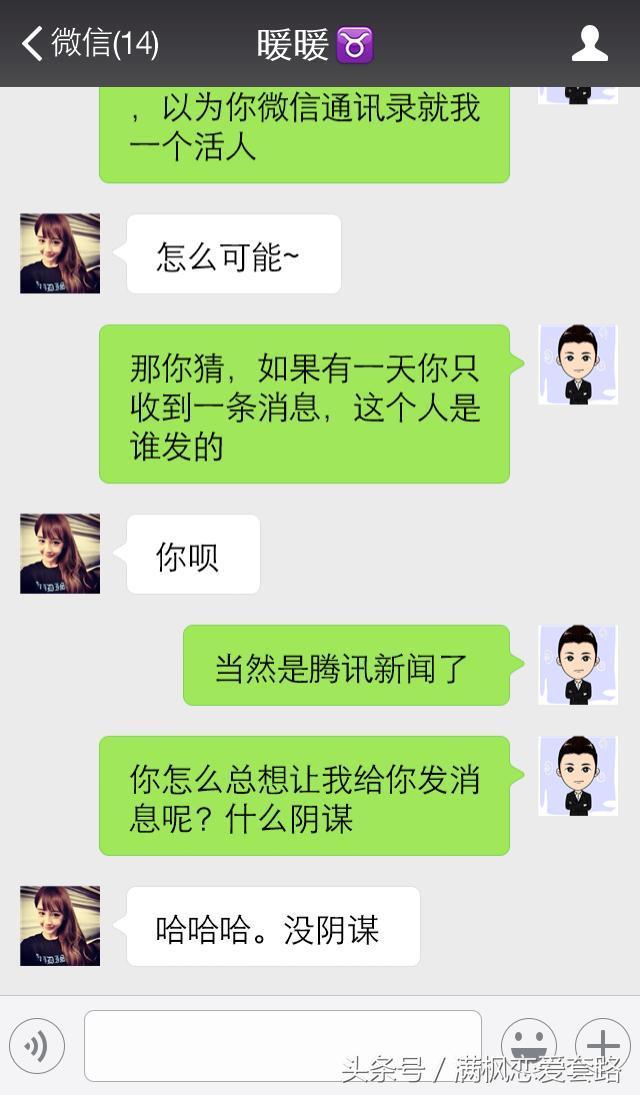 微信聊天三种“暗示性”方式，学会后再也不担心没话题了