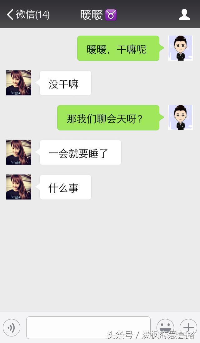 微信聊天三种“暗示性”方式，学会后再也不担心没话题了