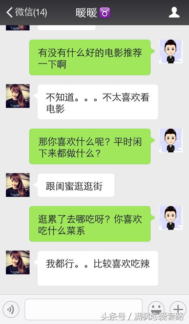 微信聊天三种“暗示性”方式，学会后再也不担心没话题了