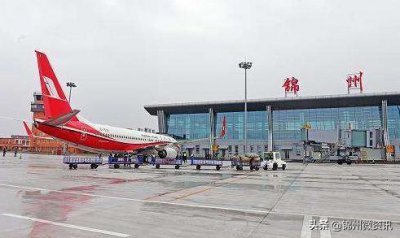 ​锦州湾机场旅客吞吐量突破30万人次！彰显辽西地区枢纽机场地位