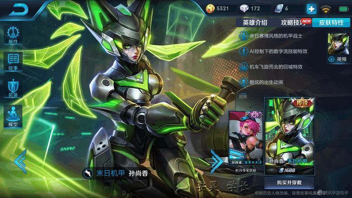 无双、祸源孙悟空与韩信的核心铭文,那么“大小姐”该选择哪个呢?