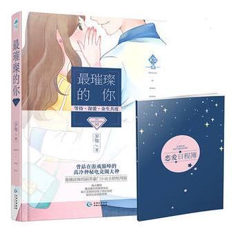 看完上瘾电竞甜文推荐,都是很不错作品,没看过先收藏哈~!