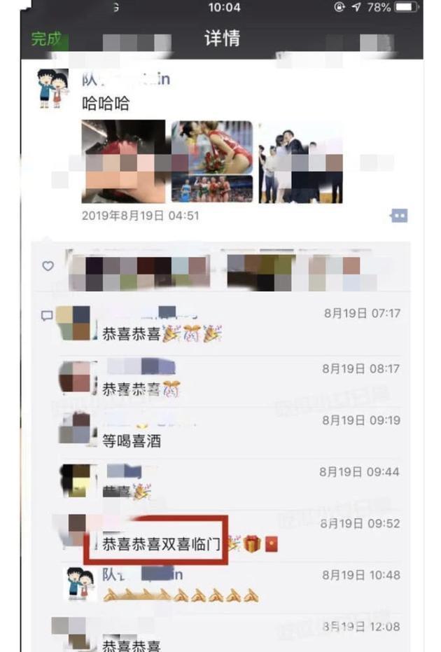 梁超求婚何雯娜成功,何雯娜疑似怀孕,梁超好友留言“双喜临门”