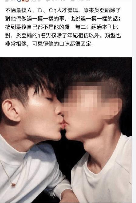 林宥嘉的《浪费》原型是炎亚纶 网友: 难道我在KTV多年唱的是BL