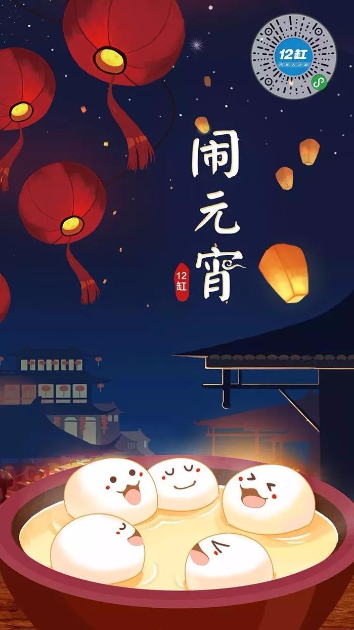 元宵节,猜灯谜!你能猜中多少个?