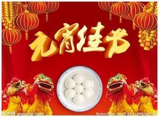 元宵节,猜灯谜!你能猜中多少个?