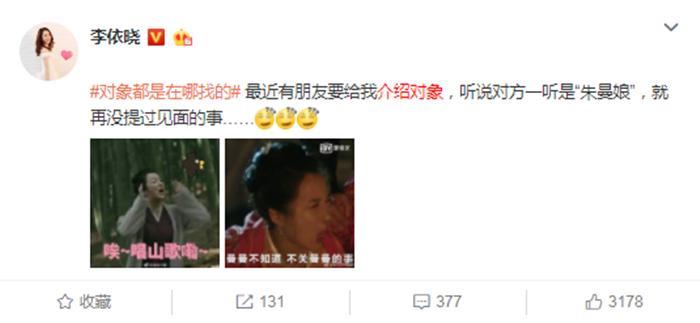 36岁李依晓至今单身，被介绍相亲对方不见面，理由让人想笑