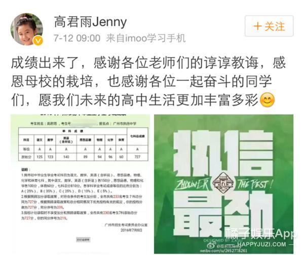 步步高点读机广告里的小女孩，现在成了学霸！