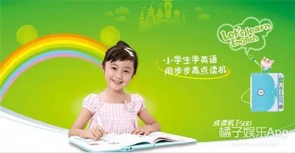 步步高点读机广告里的小女孩，现在成了学霸！