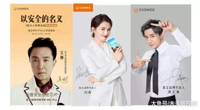 法院宣告金立破产，又一国产手机巨头陨落，员工: 钱都让明星赚了