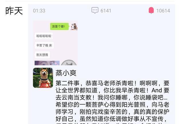 郑爽发文恭喜马天宇新戏杀青!并透露俩人下部戏合作要演母子