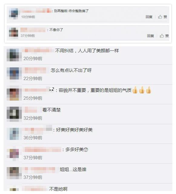 陷入整容风波死循环,韩国女星李多海晒自拍引热议,粉丝称认不出