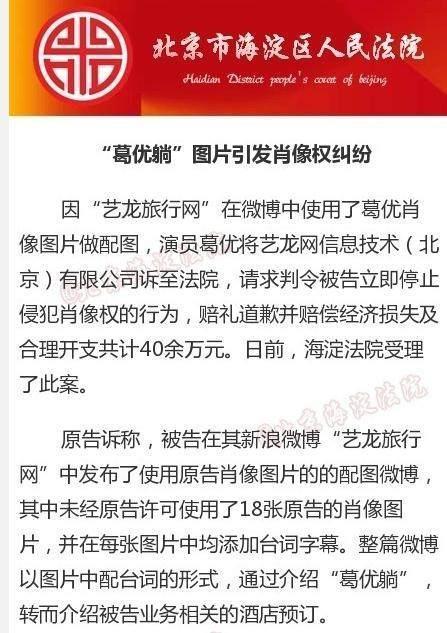 葛优躺二审被驳回,网友:我们用可以,你们商用就是不行!