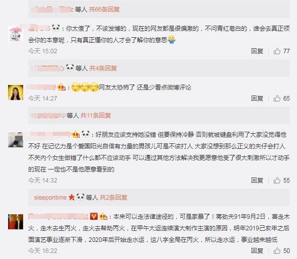 蒋梦婕道歉不应该做错误引导不接受 网友评论情商低“猪队友”