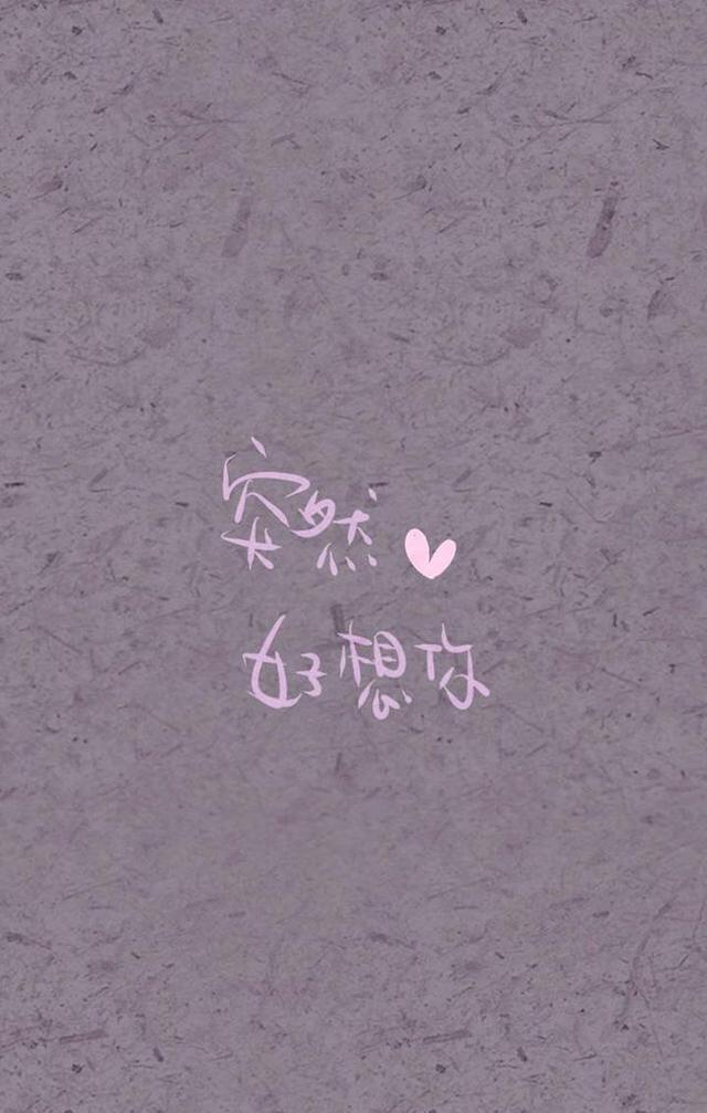 30张文字控壁纸，高清无水印㈠