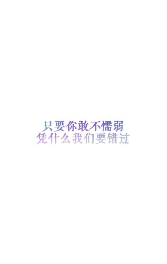 30张文字控壁纸，高清无水印㈠