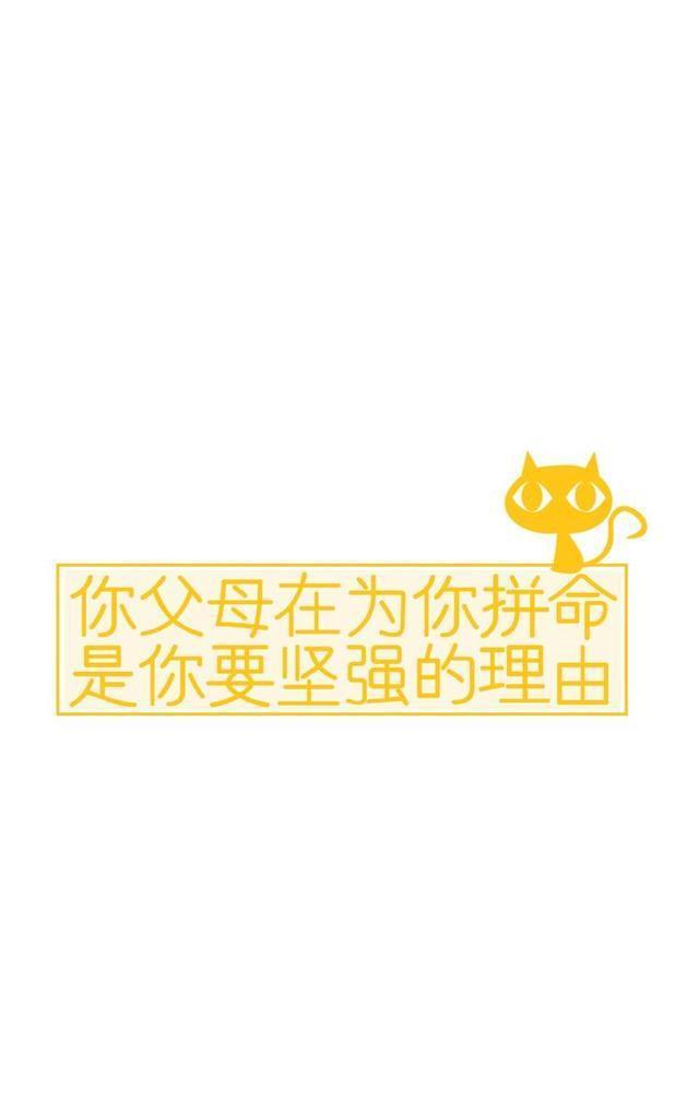 30张文字控壁纸，高清无水印㈠