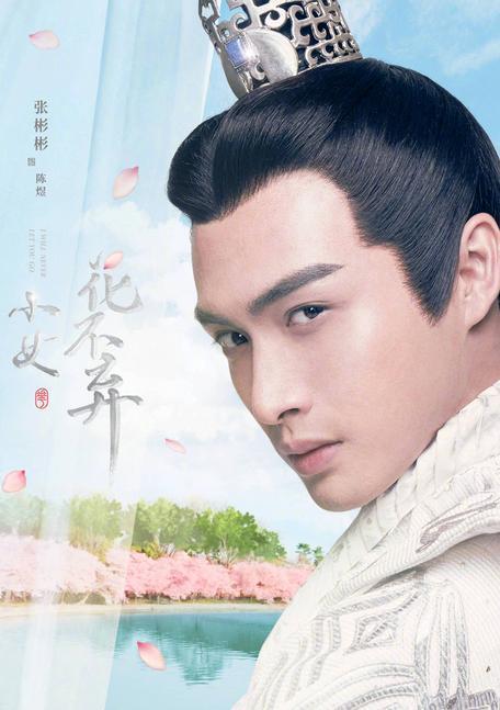 林依晨继《兰陵王》之后，时隔五年再拍新剧，合作“古装男神”