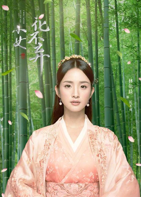 林依晨继《兰陵王》之后，时隔五年再拍新剧，合作“古装男神”