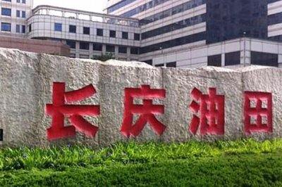 ​中国十大名声最响亮的油田：长庆油田位居榜首