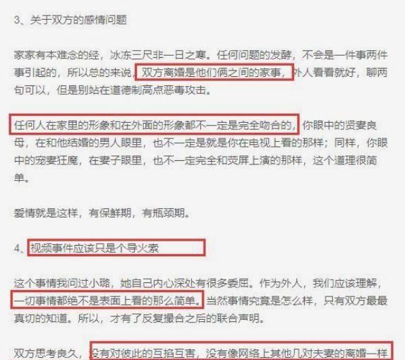 好友称李小璐清白没和pgone在一起，贾乃亮却直接取关发泄不满？