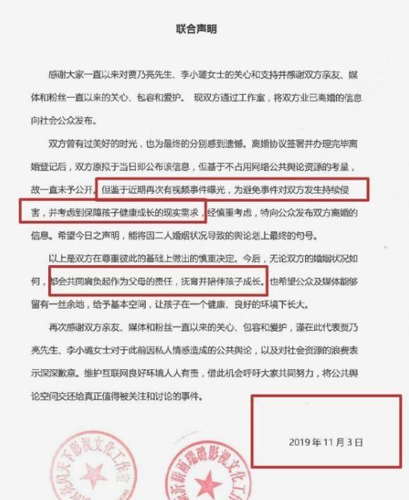 好友称李小璐清白没和pgone在一起，贾乃亮却直接取关发泄不满？