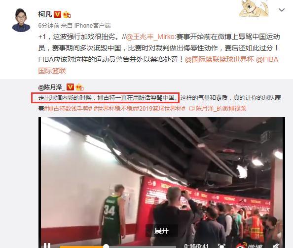 争议，博古特输不起了，连续爆脏字辱骂中国，记者直言让球队蒙羞