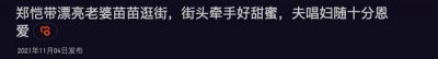 ​郑恺苗苗被拍合体现身，手牵手逛街秀恩爱，两人形影不离太甜蜜