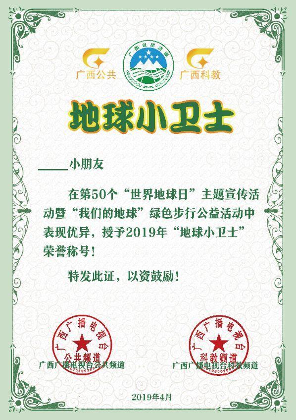 有了这份攻略，当上“地球小卫士”妥妥的！